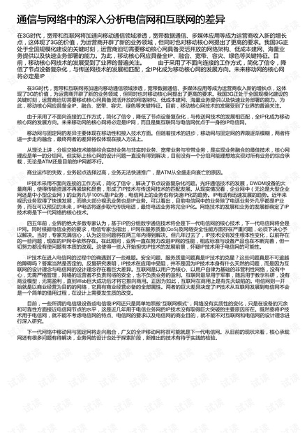 机床铸件 第27页