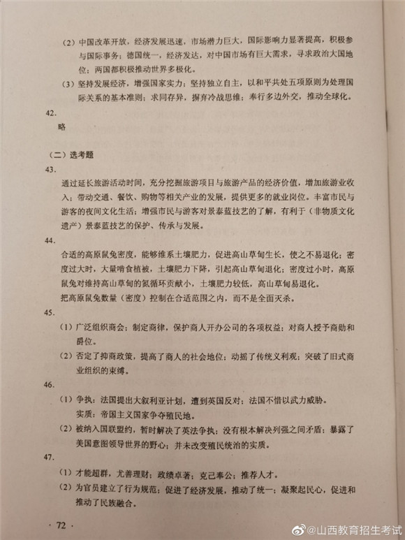 最新AB卷，时代变革与教育改革下的教育革新之路