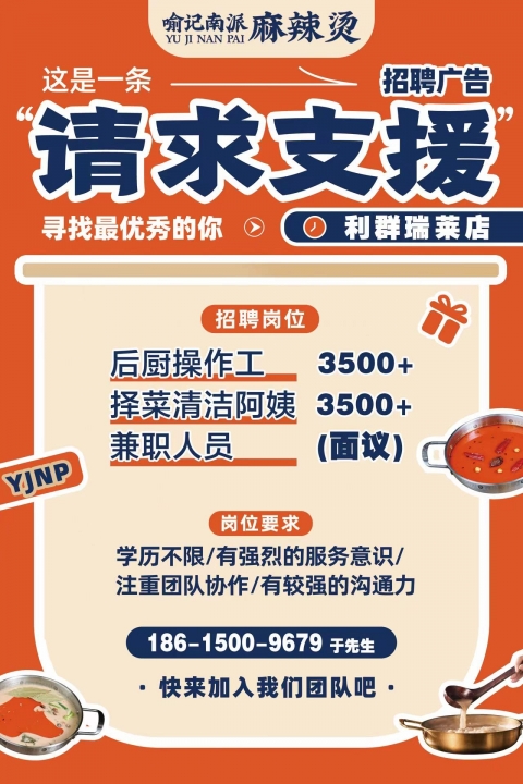 科技重塑家政新体验，最新煮饭阿姨招聘信息发布