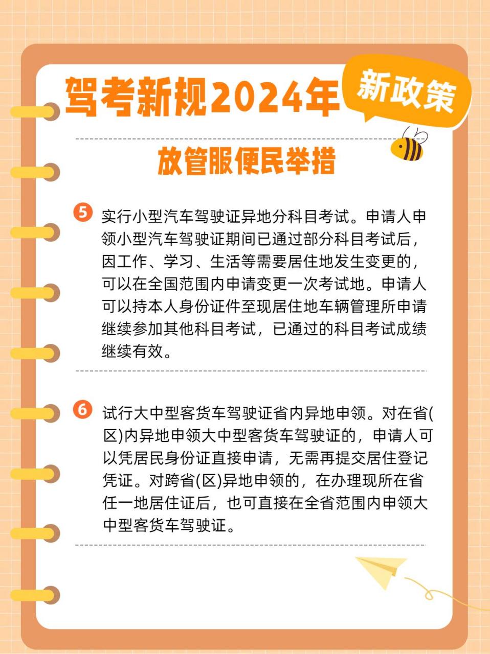 考驾照最新政策解读，全面分析及其影响