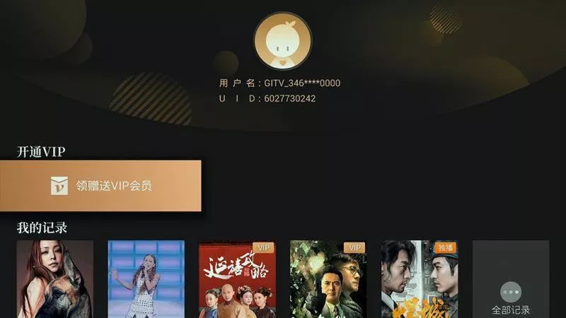 最新VIP电影引领观影新潮流
