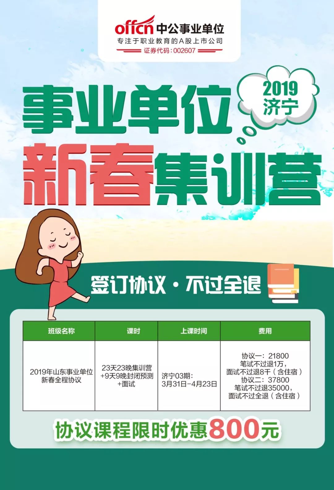 梁山书业最新招聘信息公布！