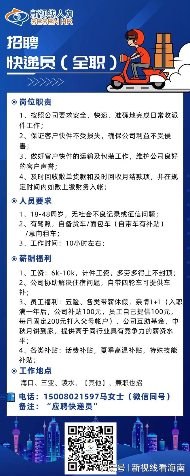 找工作快递住最新招聘攻略，一步步教你找到理想职位