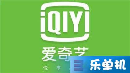 数字时代的影音盛宴，最新爱奇艺会员分享网独家呈现