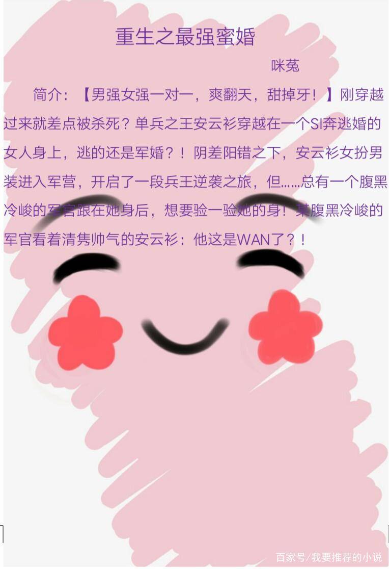 重生之独宠恶妻，最新章节汇总