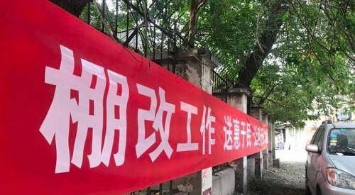 通州尹各庄棚改新进展，友情暖阳下的家园重建