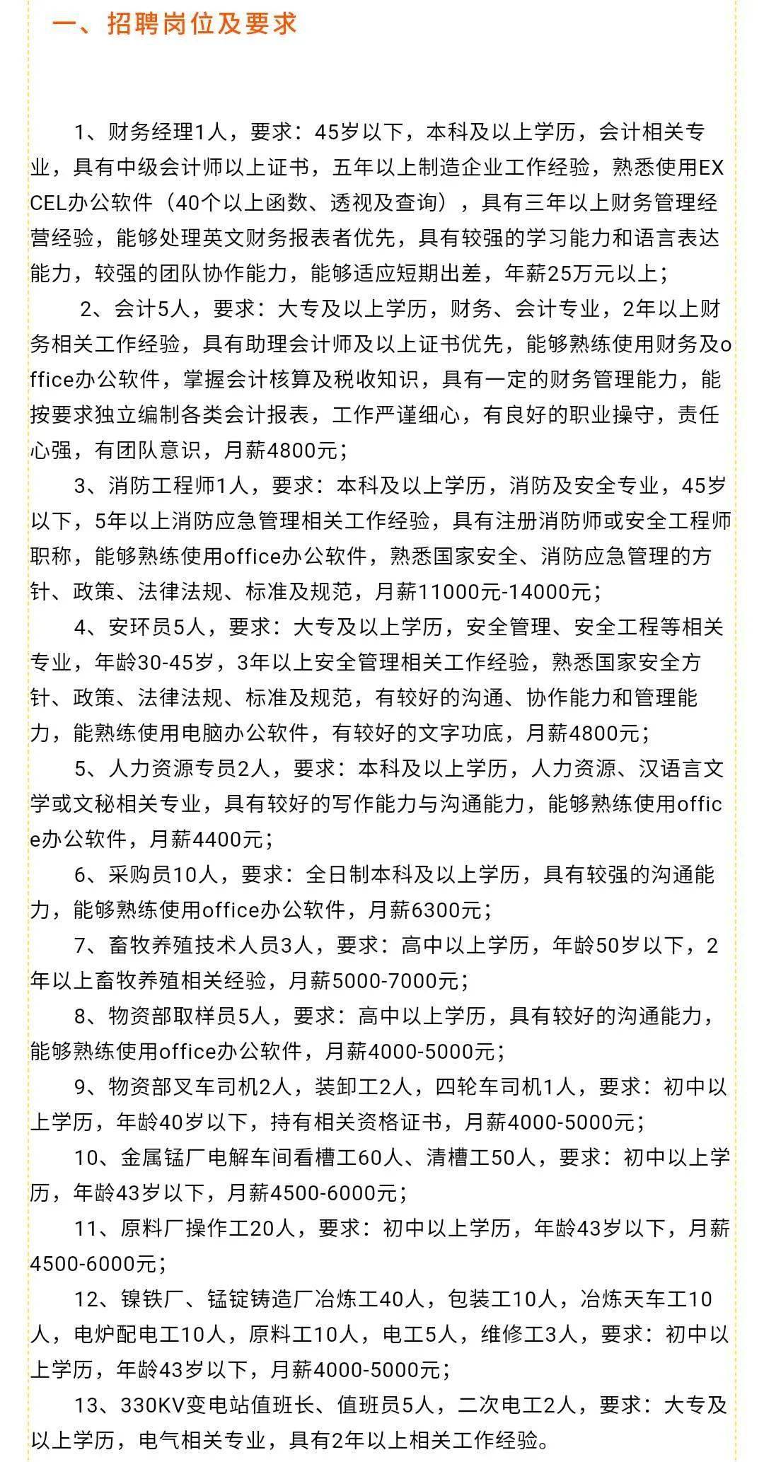 中江驾驶员最新招聘启事🚚