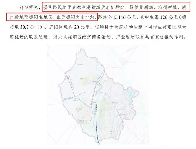 成都德阳地铁最新消息重磅更新🚇，区域交通发展新篇章开启