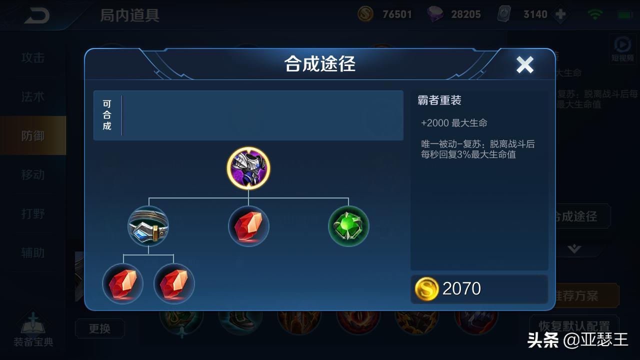 东皇太一最新科技出装引领未来体验重塑风潮