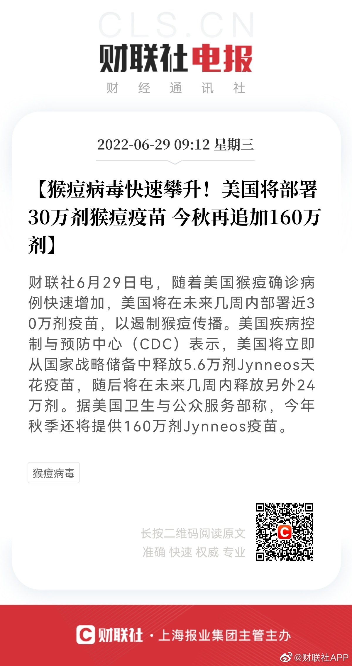 美国疱疹疫苗最新进展与消息更新