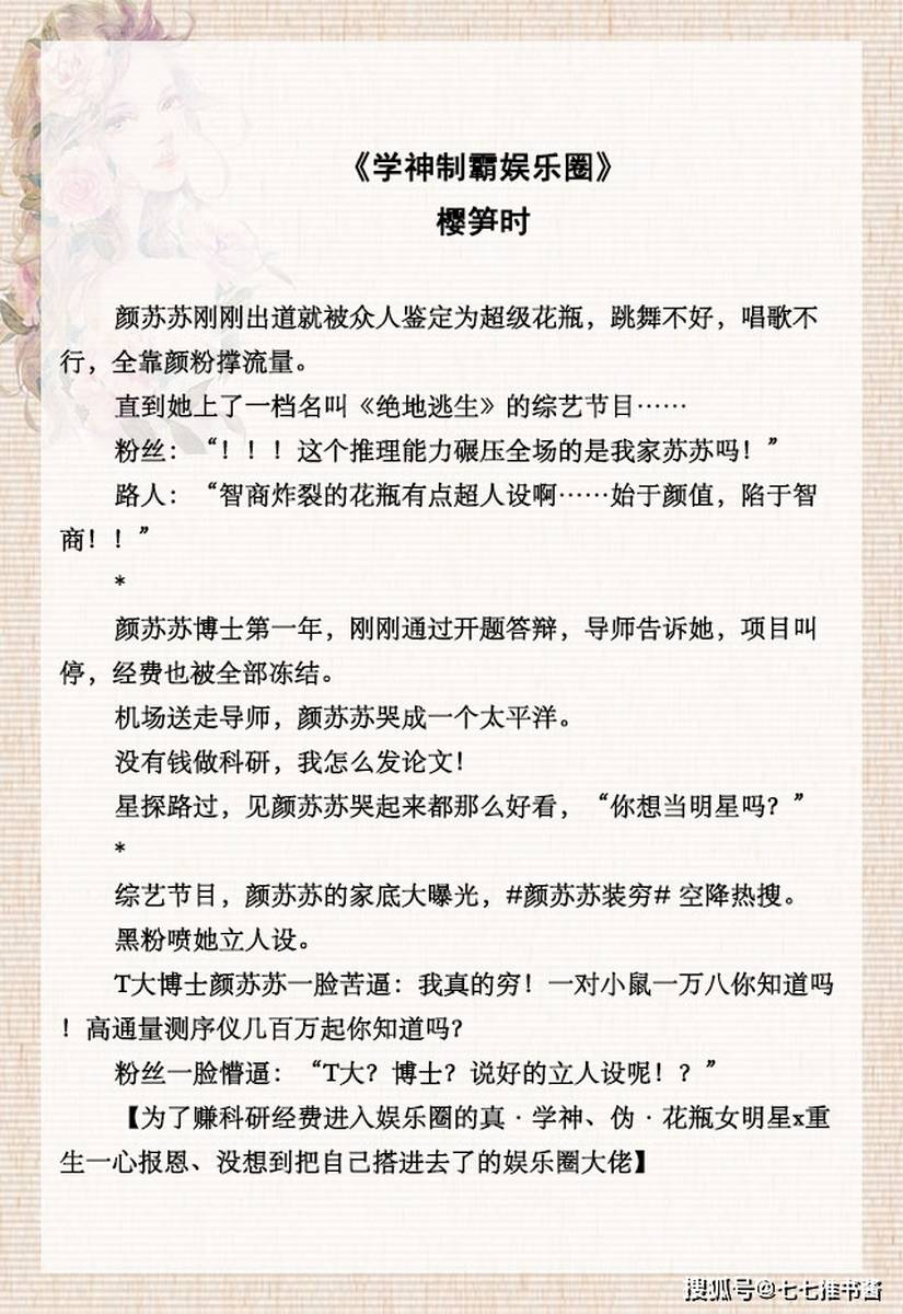 科技巨献下的娱乐新纪元，2017娱乐圈宠文盘点
